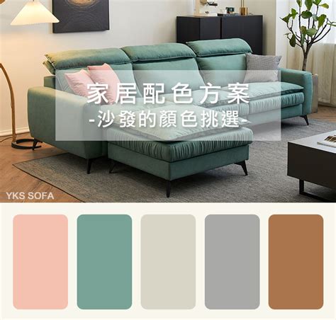 貔貅放房間 沙發顏色選擇